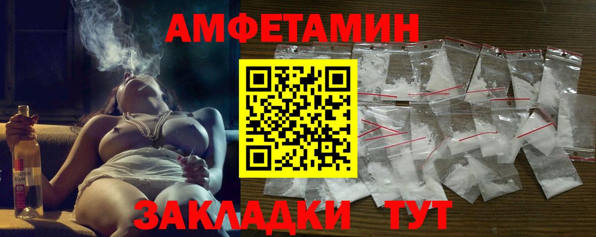 Amphetamine  Вход с VPN  Красногорск  ссылка на мегу как войти  АМФ 97% 