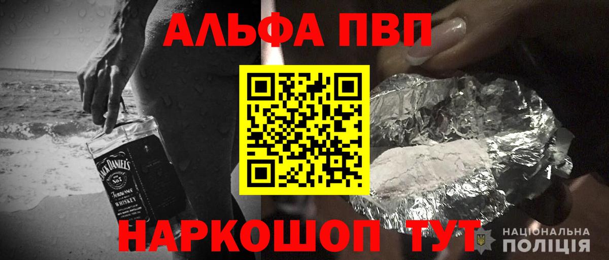 A PVP мука  APVP СК КРИС  Красногорск  Вход с VPN  А ПВП крисы CK 