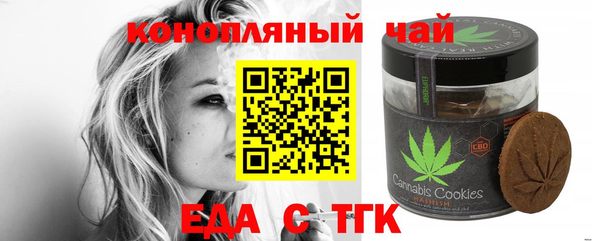 Красногорск  Печенье с ТГК марихуана  Вход с VPN 