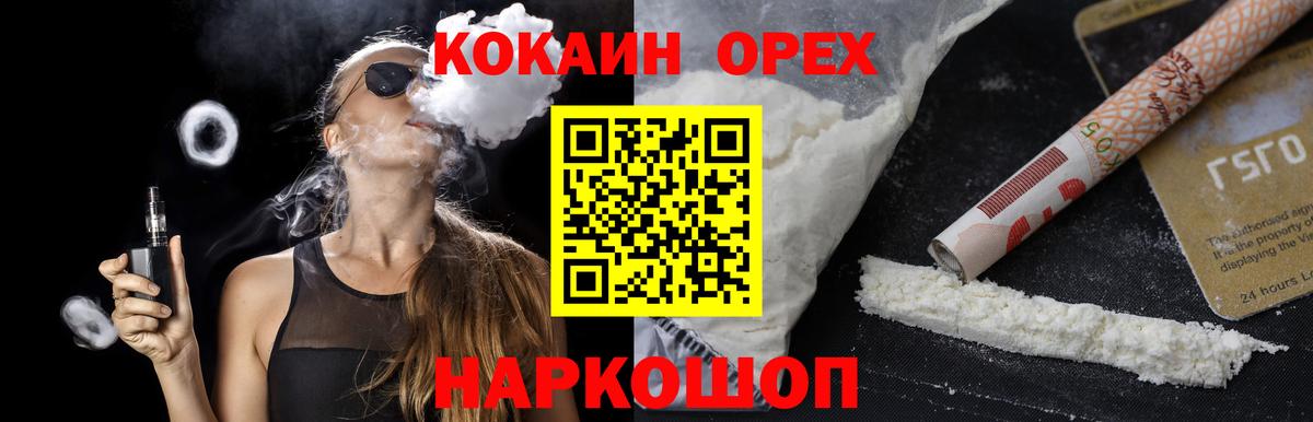 Cocaine Колумбийский Красногорск