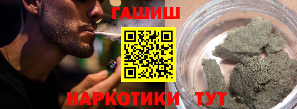 ГАШИШ Изолятор Красногорск