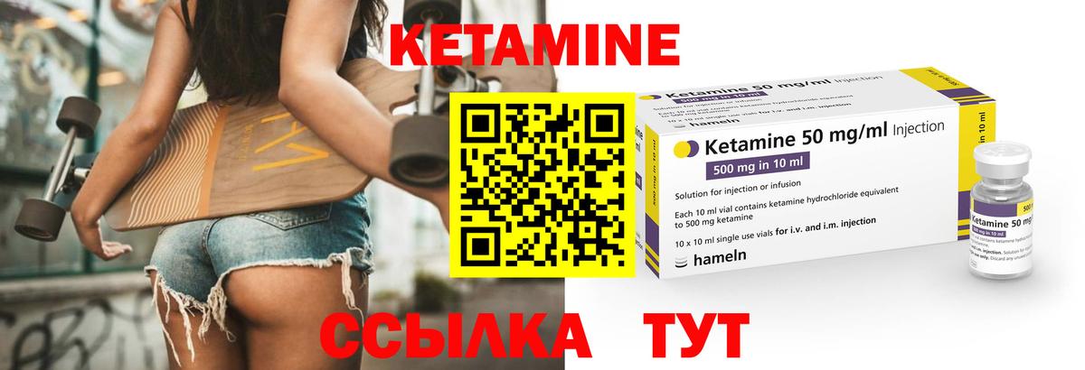 Кетамин ketamine  Вход с VPN  Красногорск  Кетамин ketamine 