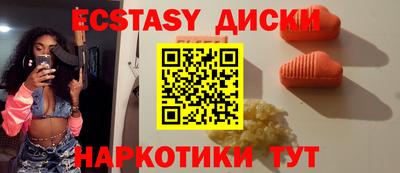 ECSTASY Бузулук