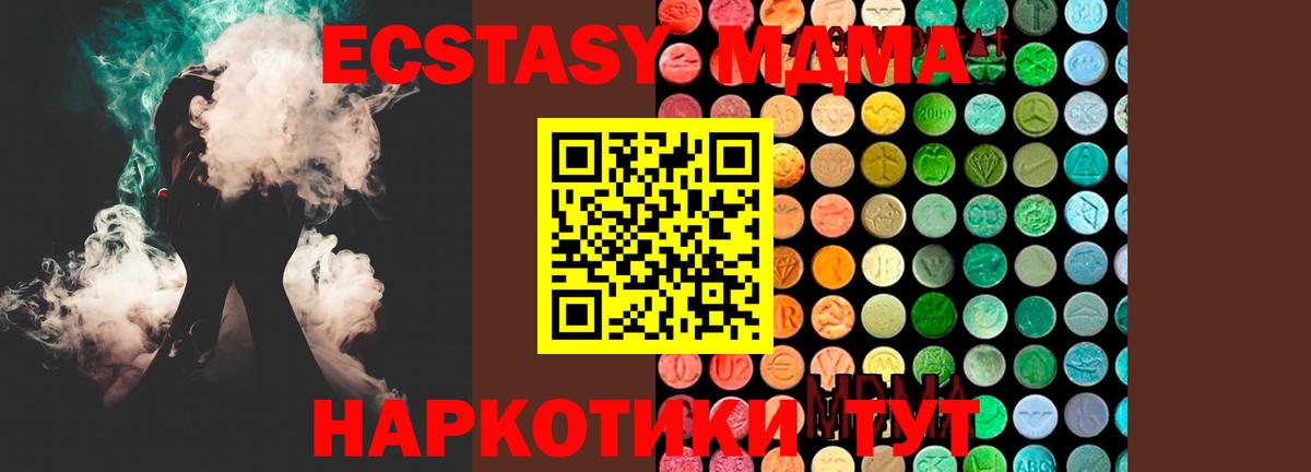 МДМА crystal  МДМА VHQ  Красногорск  МДМА  Вход с VPN 