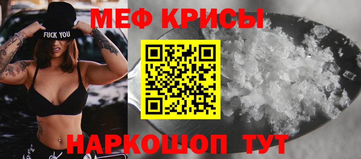 Меф VHQ  Вход с VPN  продажа наркотиков  МЯУ-МЯУ 4 MMC  Красногорск 