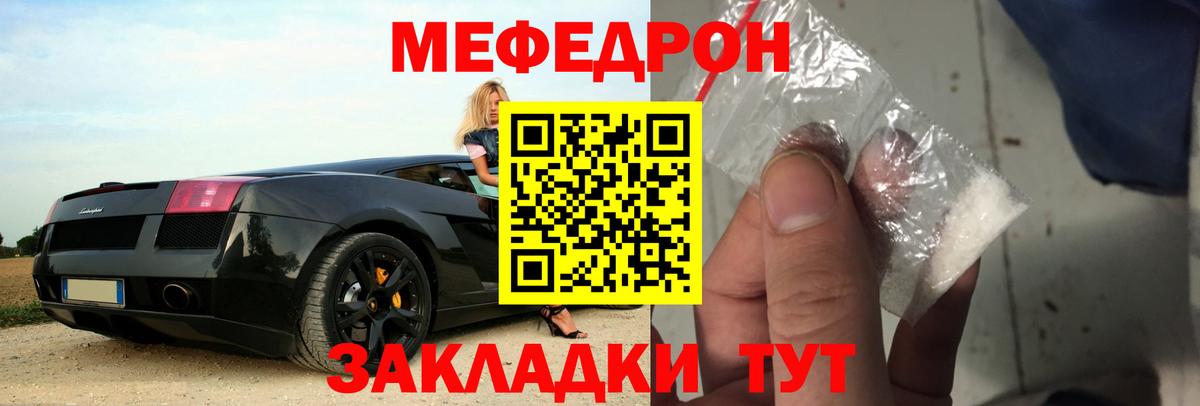 МЕФ мука Красногорск