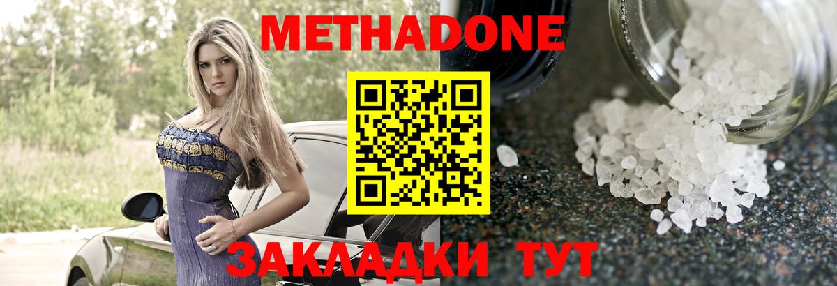 Красногорск  Метадон белоснежный  Вход с VPN  МЕТАДОН VHQ 