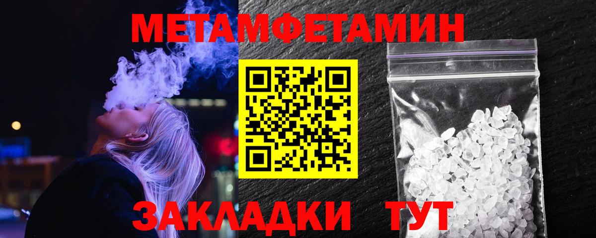 Метамфетамин  Вход с VPN  Красногорск  МЕТАМФЕТАМИН мет  МЕТАМФЕТАМИН мет 