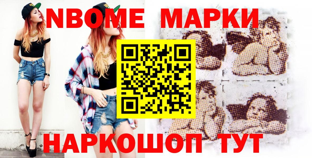 Красногорск  закладки  Вход с VPN  Марки N-bome 1500мкг 
