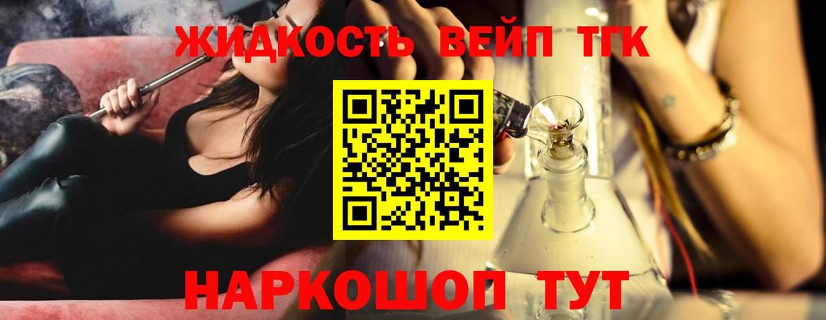 ТГК концентрат Красногорск