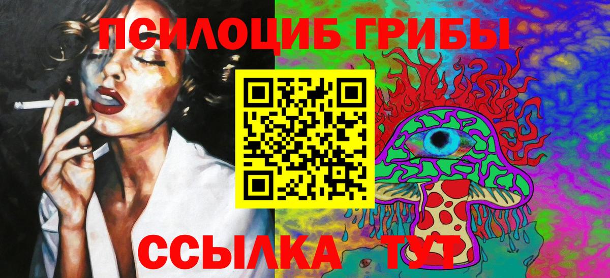 Псилоцибиновые грибы MAGIC MUSHROOMS Красногорск