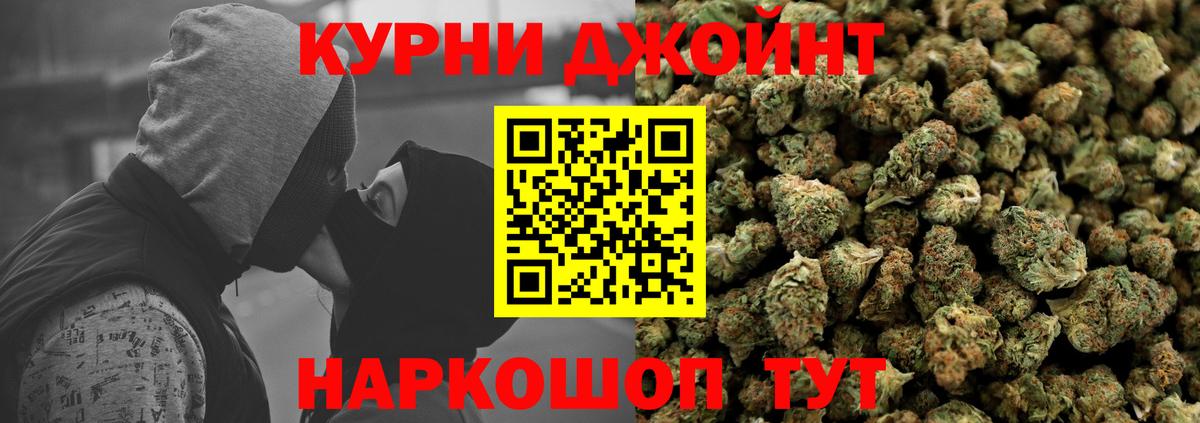 Бошки Шишки OG Kush  Каннабис Ganja  Красногорск  Вход с VPN 